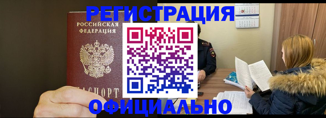 миграционный учет в Нижнем Ломове