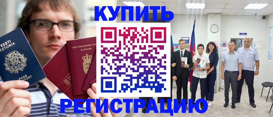 прописка для школы в Нижнем Ломове