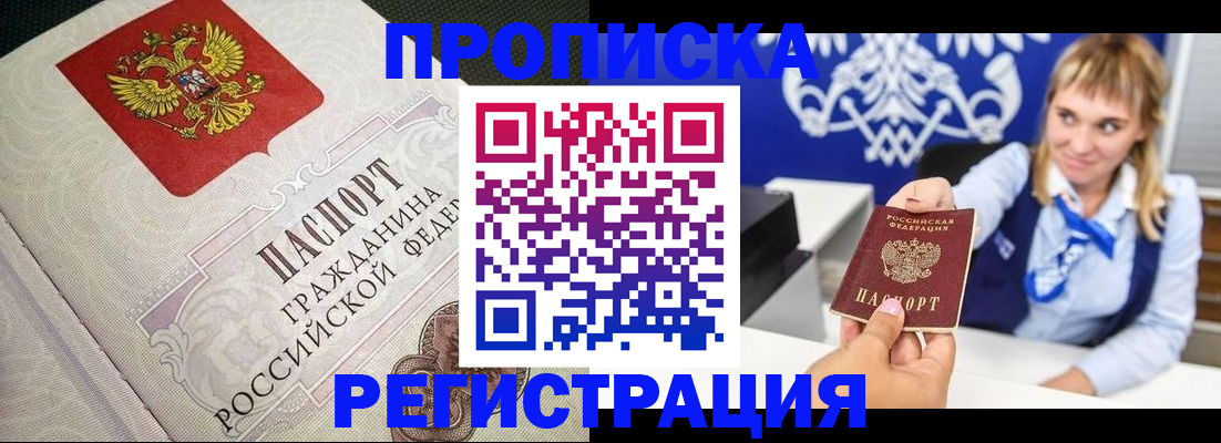 прописка поиск в Нижнем Ломове